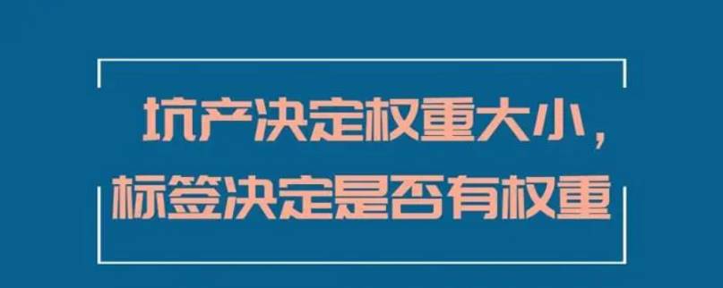 淘寶坑產(chǎn)是什么意思？坑產(chǎn)怎么提高？